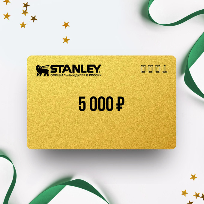 Подарочный сертификат Stanley на 5 000 ₽